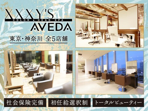 Grit Aveda グリットアヴェダ ららぽーと海老名店 神奈川県の美容師新卒求人 正社員