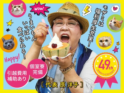 Begin Total Beauty 小田原駅前店 小田原市 神奈川県 の美容師新卒求人 正社員