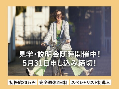 Kakimoto Arms 田園調布店 大田区 東京都 の美容師新卒求人 正社員