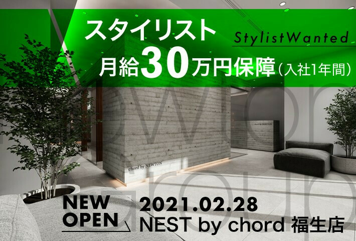 スタイリスト 東京都 美容師 美容室 求人一覧 リクエストqj