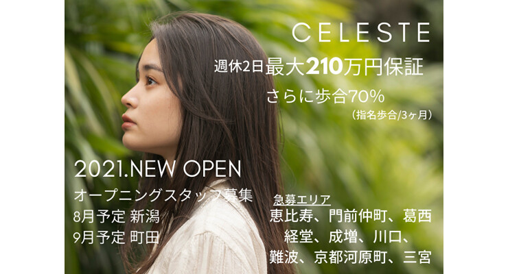 株式会社y S Partners 求人 募集情報 会社概要 美容室の求人ならリクエストqj