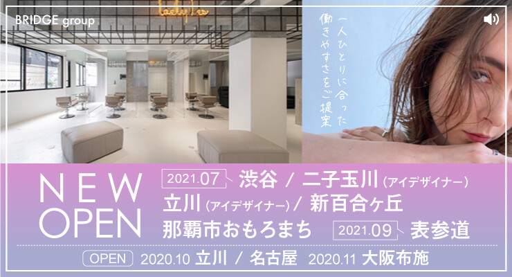 Salon De Halu サロンドハル 国分寺店 国分寺市 東京都 のスタイリスト求人 業務委託 フリーランス Salon De Halu サロンドハル 国分寺店 国分寺市 東京都 のスタイリスト求人 業務委託 フリーランス
