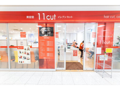 美容室イレブンカット（11cut）ピアゴ清水店