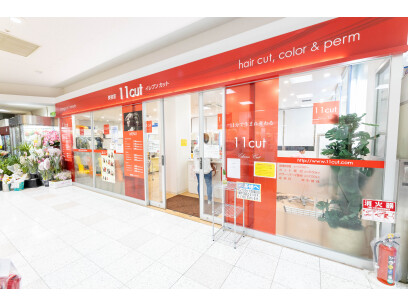 美容室イレブンカット（11cut）フィールアイアイプラザ店