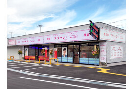 プラージュ