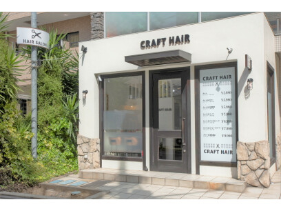 美容室 CRAFT HAIR 西葛西店(クラフトヘアー)