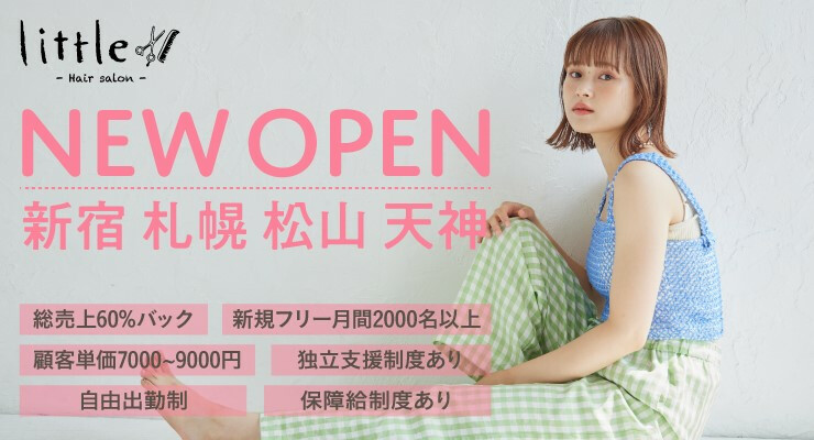 Little リトル 株式会社anemone アネモネ 求人 募集情報 会社概要 美容室の求人ならリクエストqj