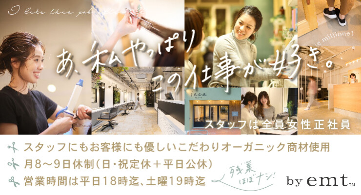 by emt®group