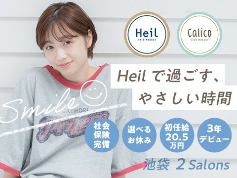 Heil【ハイル】/ calico【キャリコ】/ 株式会社ハイル