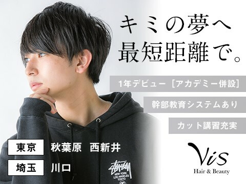 上野駅 東京都 美容師 美容室 求人 募集情報 新卒 リクエストqj