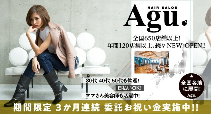 Agu. hair Group(アグ ヘア グループ)