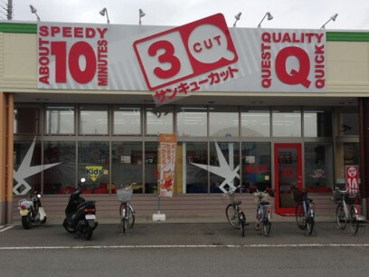 サンキューカット　宇都宮コープ越戸店