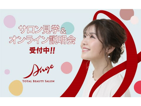 株式会社アンジュ