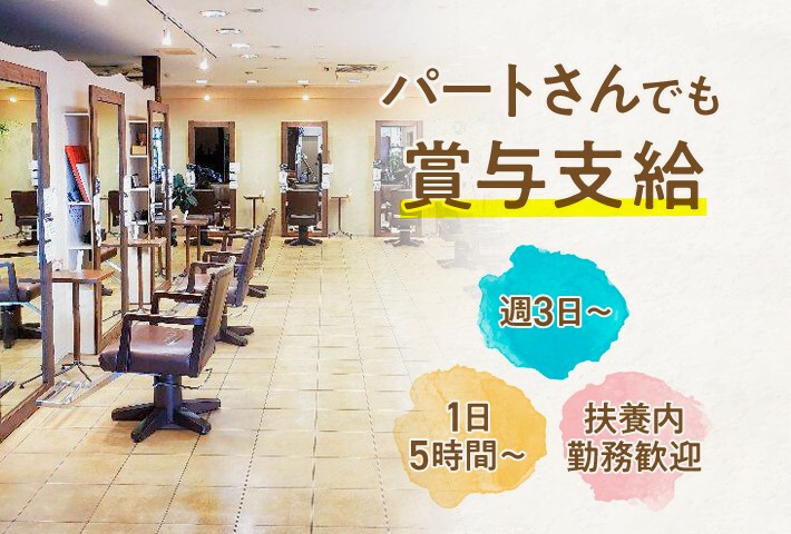 上尾市 埼玉県 の美容師 美容室 求人 転職 募集情報 リクエストqj