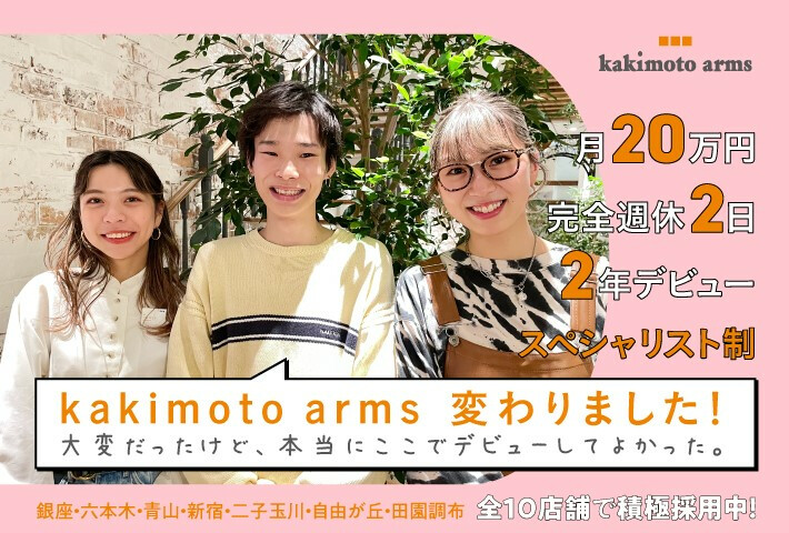 カラーリスト 東京都 美容師 美容室 求人一覧 リクエストqj カラーリスト 東京都 美容師 美容室 求人一覧 リクエストqj