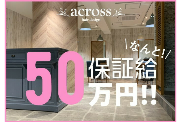 恵比寿駅 東京都 の美容師 美容室 求人 転職 募集情報 リクエストqj