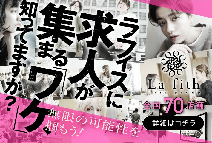 北山 京都 駅 京都府 の美容師 美容室 求人 転職 募集情報 リクエストqj