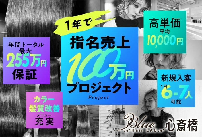 大阪府 の美容師 美容室 求人 転職 募集情報 リクエストqj 大阪府 の美容師 美容室 求人 転職 募集情報 リクエストqj