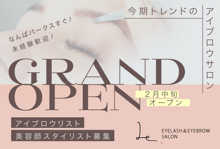 大阪府 の美容師 美容室 求人 転職 募集情報 リクエストqj 大阪府 の美容師 美容室 求人 転職 募集情報 リクエストqj