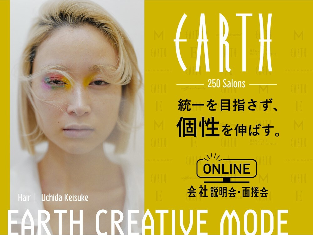 Earth 掛川店 掛川市 静岡県 の美容師新卒求人 正社員