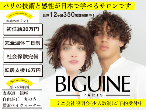 株式会社J.C.B.JAPON