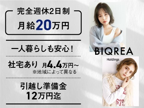 Makea Eyelash Beauty マケア 川越店 正社員 ネイリスト 新卒求人 募集要項