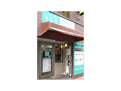 オシャレな白髪染め専門店　キレイ松戸店