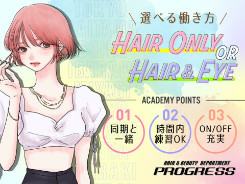 HAIR＆BEAUTY DEPARTMENT PROGRESS【プログレス】
