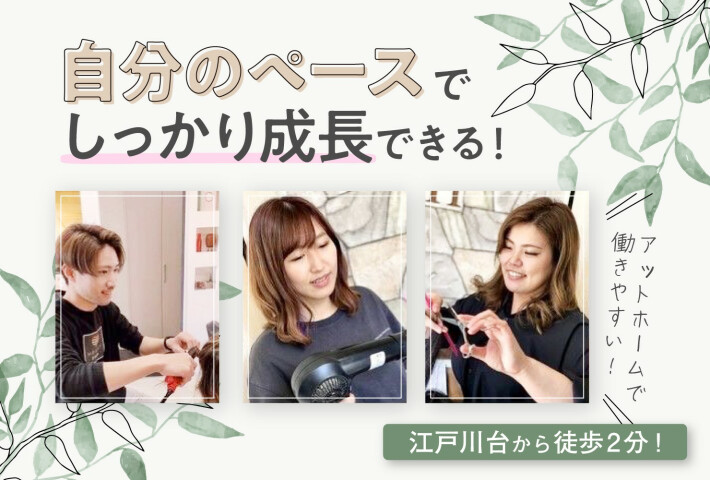 柏市 千葉県 の美容師 美容室 求人 転職 募集情報 リクエストqj