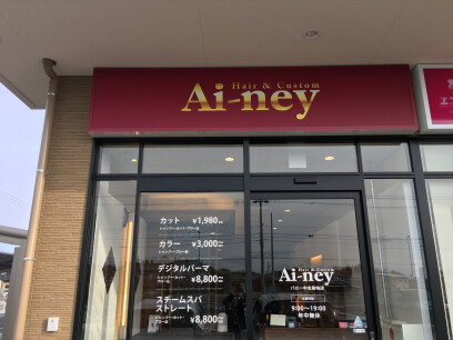 Ai-ney　バロー中志段味店