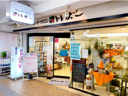ビューテ・サロン トレボー百草店（SAKURAYA）