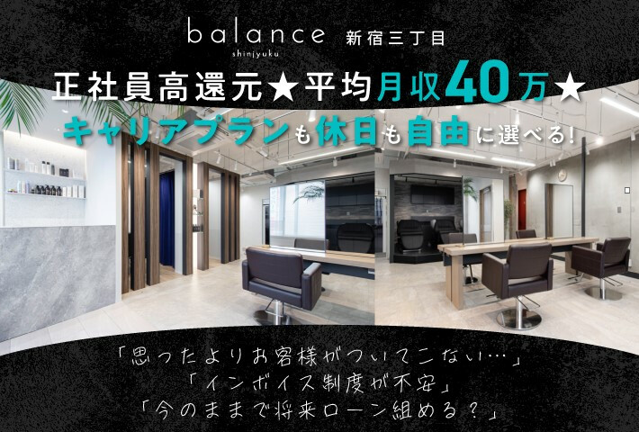 中野区 東京都 の美容師 美容室 求人 転職 募集情報 リクエストqj