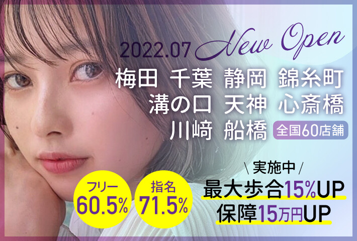 印西市 千葉県 の美容師 美容室 求人 転職 募集情報 リクエストqj