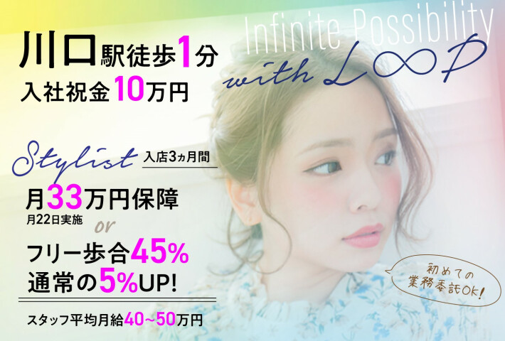 与野駅 埼玉県 の美容師 美容室 求人 転職 募集情報 リクエストqj