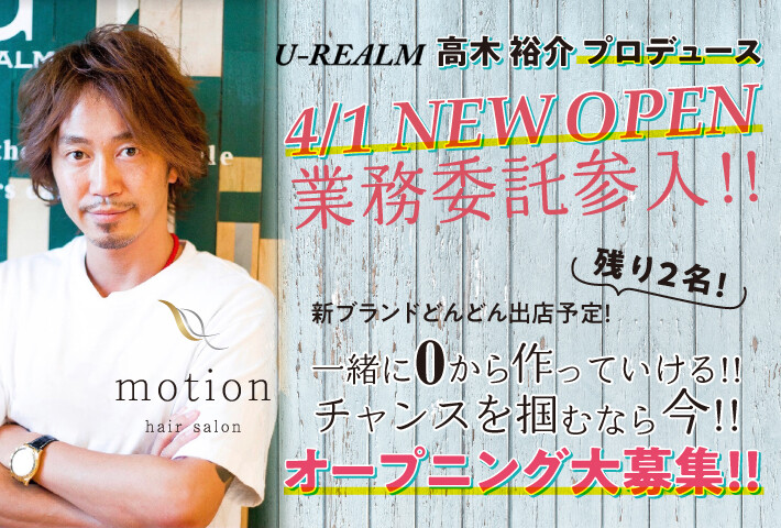 藤沢市 神奈川県 の美容師 美容室 求人 転職 募集情報 リクエストqj