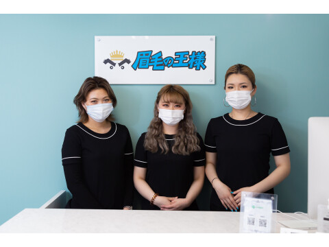 眉毛の王様 天王寺店 大阪市阿倍野区 大阪府 のアシスタント求人 契約社員 パート