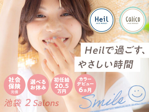Heil【ハイル】/ calico【キャリコ】/ 株式会社ハイル