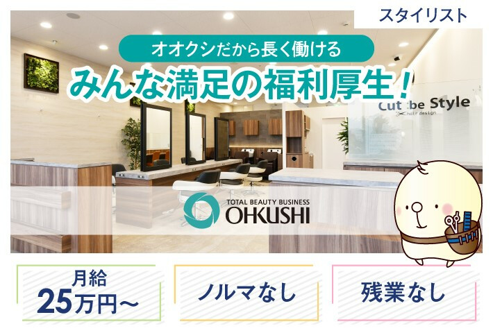 津田沼駅 千葉県 の美容師 美容室 求人 転職 募集情報 リクエストqj