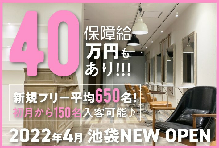 藤沢市 神奈川県 の美容師 美容室 求人 転職 募集情報 リクエストqj 藤沢市 神奈川県 の美容師 美容室 求人 転職 募集情報 リクエストqj