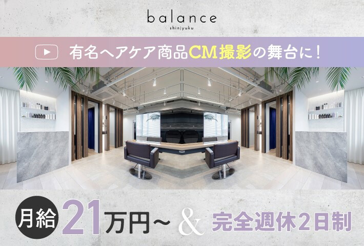 高田馬場駅 東京都 の美容師 美容室 求人 転職 募集情報 リクエストqj