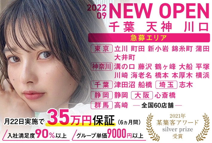 藤沢駅 神奈川県 の美容師 美容室 求人 転職 募集情報 リクエストqj 藤沢駅 神奈川県 の美容師 美容室 求人 転職 募集情報 リクエストqj