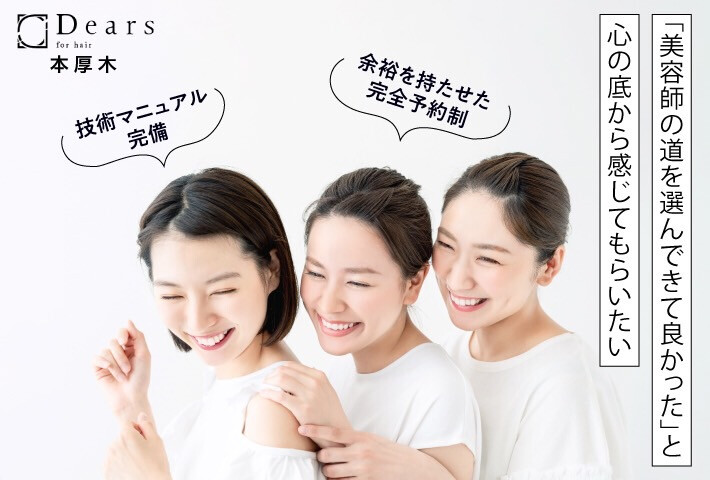 藤沢駅 神奈川県 の美容師 美容室 求人 転職 募集情報 リクエストqj 藤沢駅 神奈川県 の美容師 美容室 求人 転職 募集情報 リクエストqj