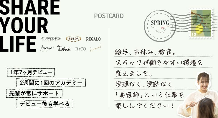 株式会社SPRING