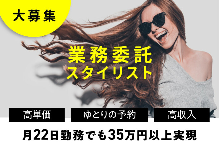 西東京市 東京都 の美容師 美容室 求人 転職 募集情報 リクエストqj