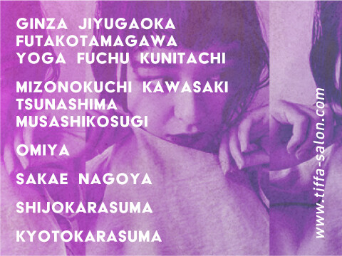 Hair Spa Mauve 世田谷 モーヴ 世田谷区 東京都 のスタイリスト求人 業務委託 フリーランス