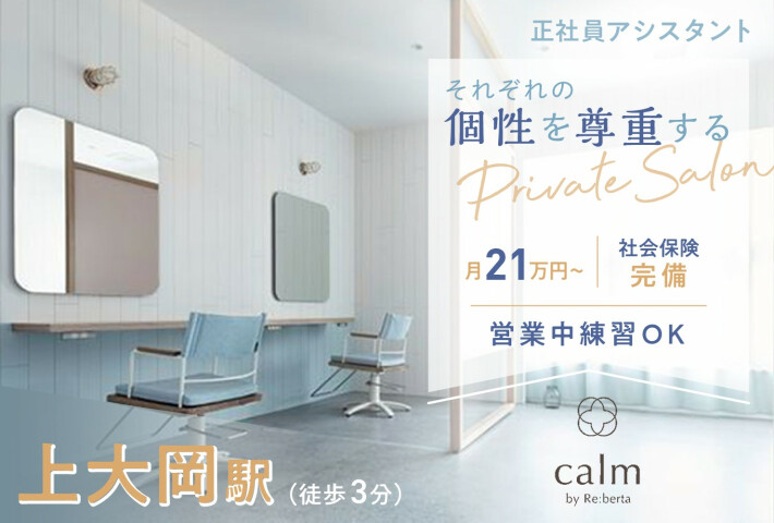 横浜駅 神奈川県 の美容師 美容室 求人 転職 募集情報 リクエストqj 横浜駅 神奈川県 の美容師 美容室 求人 転職 募集情報 リクエストqj