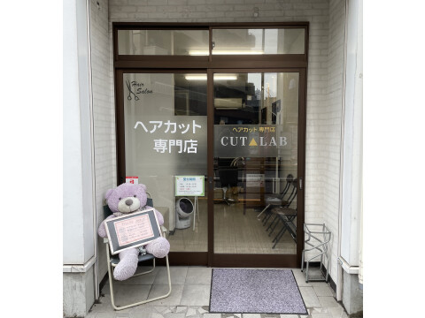 カットラボ大森町