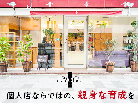 Neo arome（ネオアローム） / 株式会社シルク･ハット　