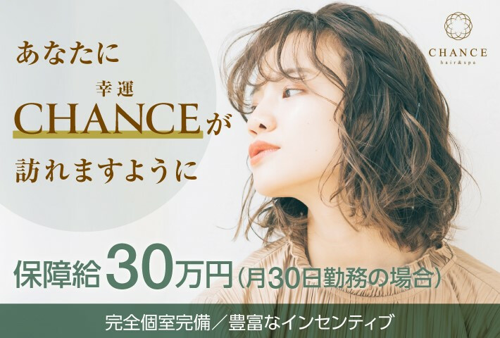 与野駅 埼玉県 の美容師 美容室 求人 転職 募集情報 リクエストqj