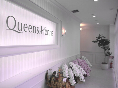 クイーンズへナ名古屋サロン